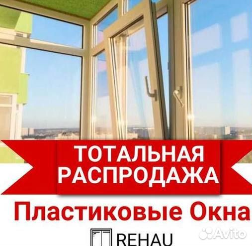 Окна за 1 день