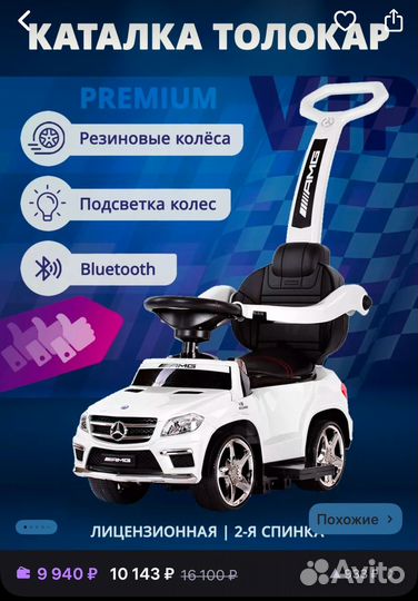 Машинка каталка толокар