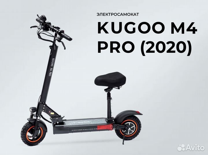 Электросамокат Kugoo M4 Pro 2021