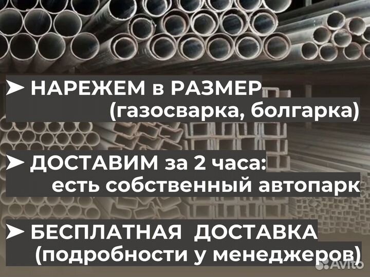 Профильная труба 630х10 мм / в Наличии и под Заказ