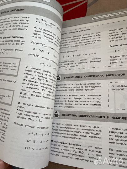 Книга по химии