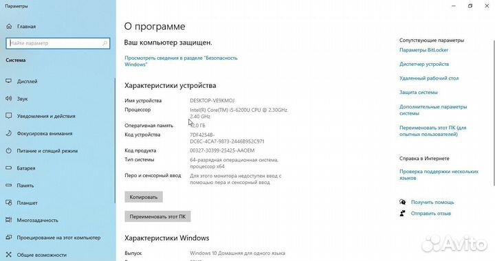 I5-6200u/12озу/500Gb Игровой ноут