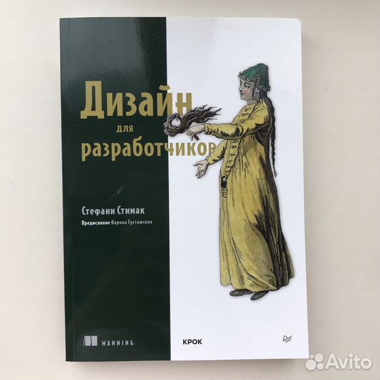 Книга дизайн для разработчиков