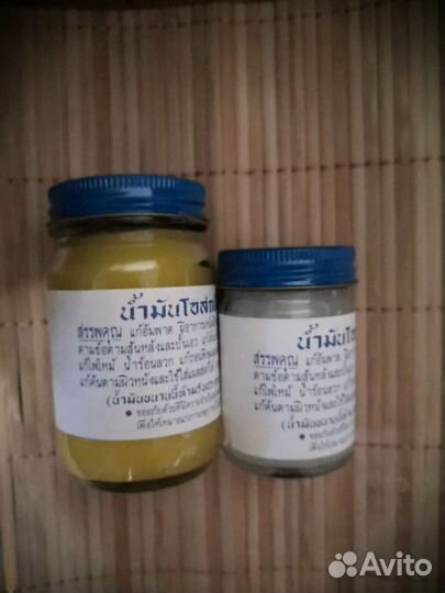 Тайский бальзам для тела(мазь) Осотип