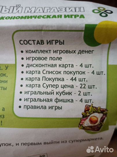 Настольная игра
