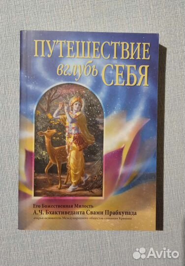 Книги по кришнаизму