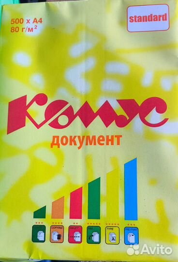 Бумага для принтера А4 500 листов