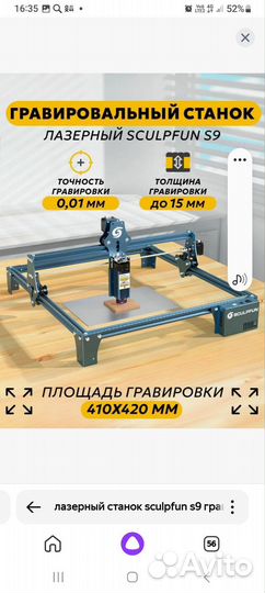 Лазерный станок по дереву, коже, стекло, металл