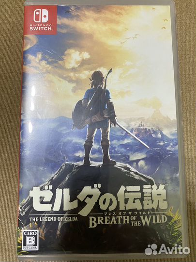 The legend of zelda breath of the wild