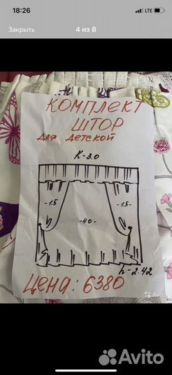 Шторы готовые новые