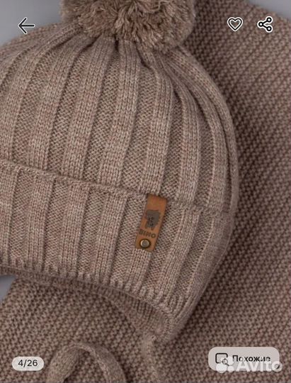 Шапка и снуд демисезонная на возраст 1-3 года