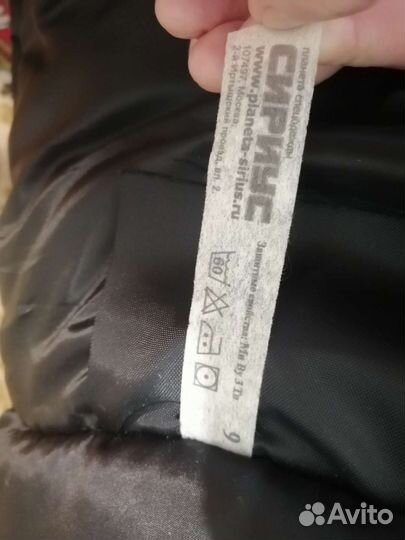 Куртка мужская рабочая спецодежда