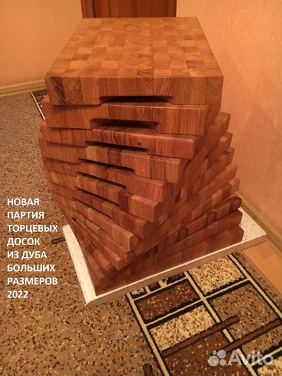 Разделочные доски из дуба торцевые