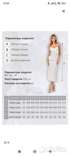 Белое бельевое платье 48 размер