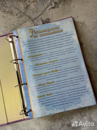 Книга пожеланий на свадьбу б/у