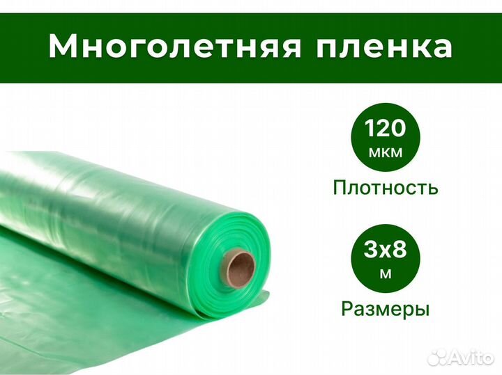 Пленка тепличная