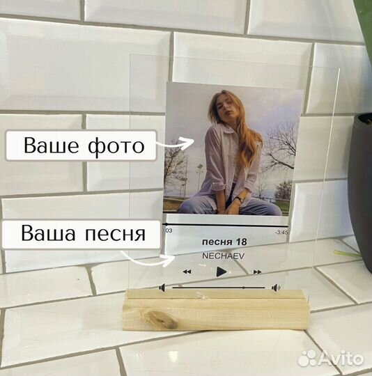 Рамка с музыкой / Лучший подарок