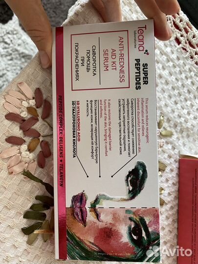 Набор сывороток teana помощь пот покраснениях