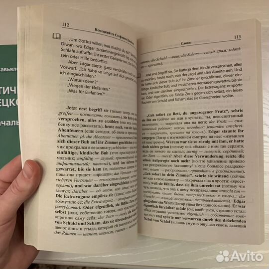 Самоучитель немецкого языка + книга на немецком