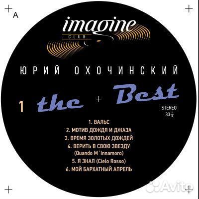 Винил Юрий Охочинский – The Best