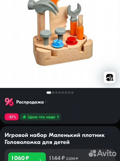 Игрушки от 1,5-2 лет
