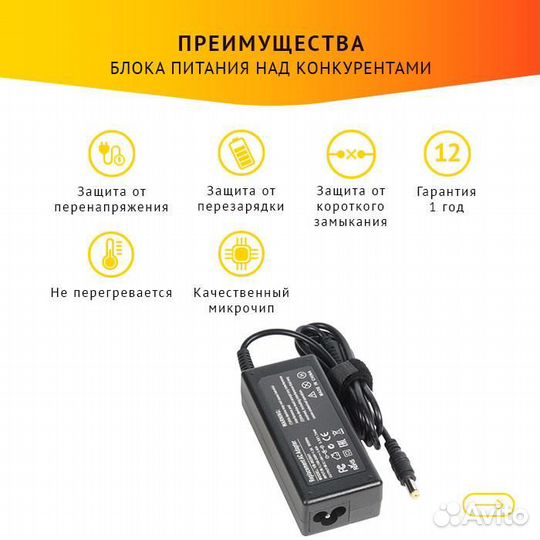 Блок питания для ноутбука Acer Aspire 1680, 2920