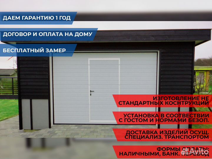 Гаражные ворота, секционные ворота DoorHan Alutech