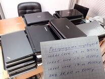 Ноутбуки Продаются в Связи с Закрытием Офиса