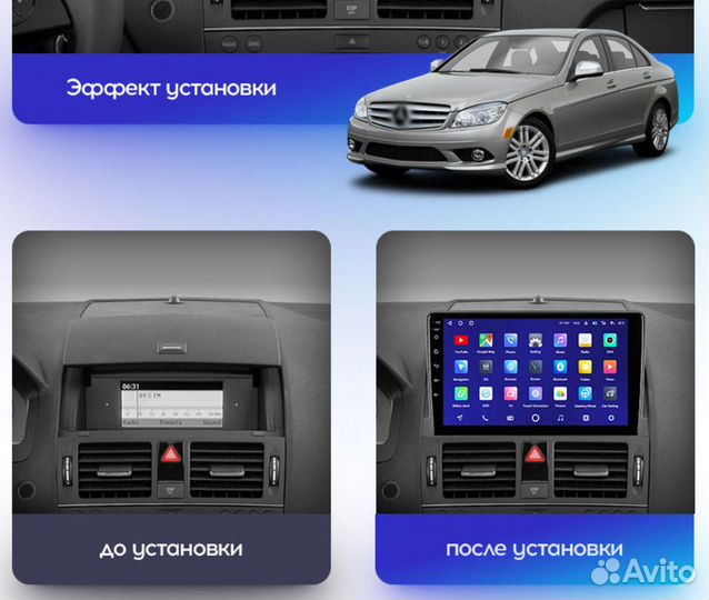 Магнитола Mercedes C W204 Teyes