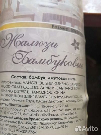 Рулонные бамбуковые жалюзи