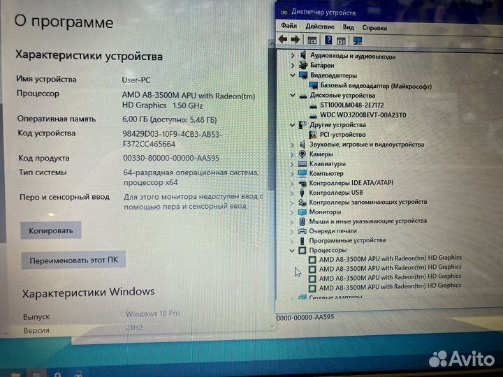 K.690 HP AMD A8-4*1,5GHz/6Gb/320+1000Gb/HD