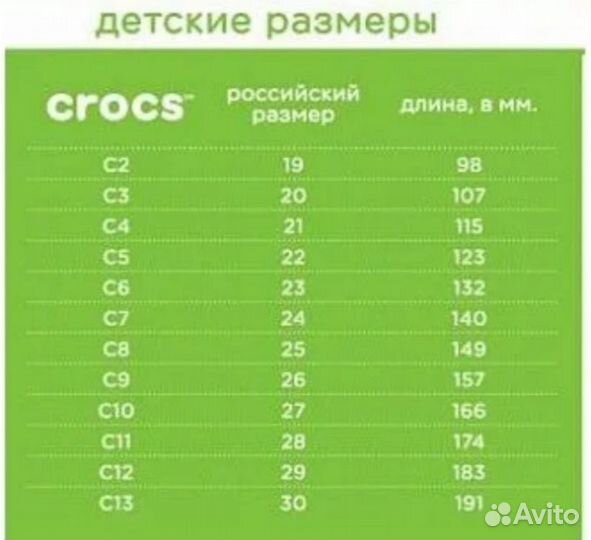 Детские сабо crocs