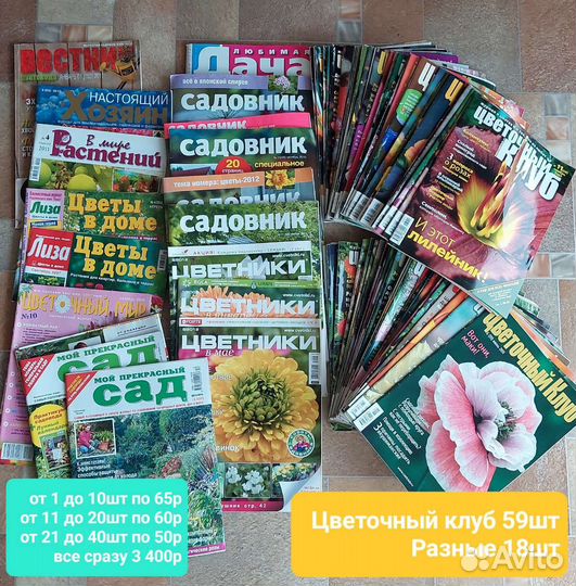 Книги и журналы по садоводству