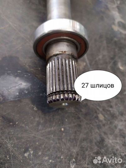 Промежуточный вал