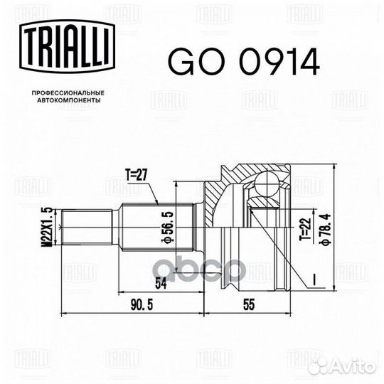 Шрус для а/м Renault Kangoo II (07) 1.6i/1.5dC