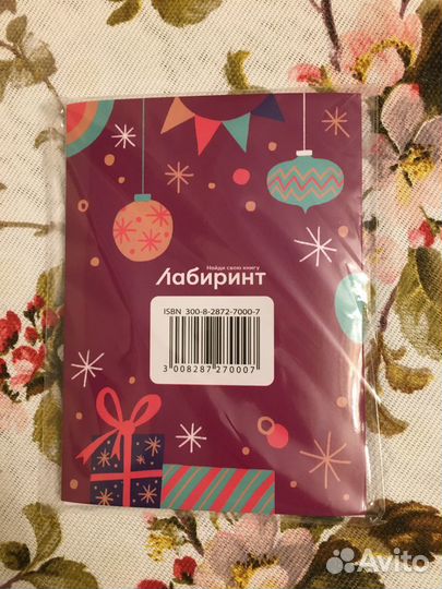 Открытки закладки новый подарочный набор Лабиринт