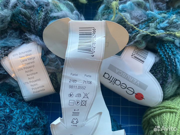 Пряжа для вязания