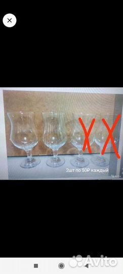 Фужеры, бокалы, рюмки