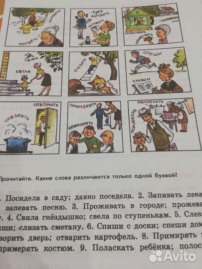 Математика и русский язык 3кл Закожурникова М. Л