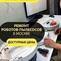 Ремонт парогенераторов, пылесосов, микроволновок