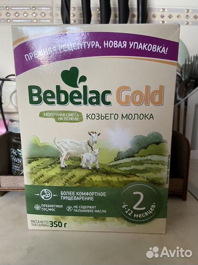 Детская смесь bebelac gold