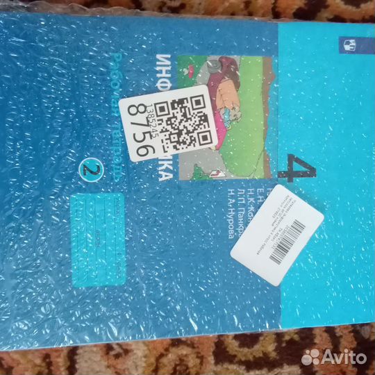 Информатика класс 4