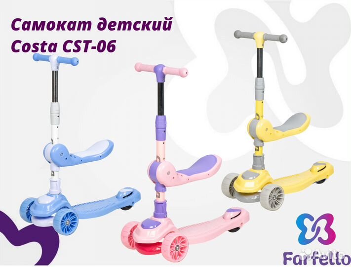 Самокат детский новый трехколесный с сиденьем