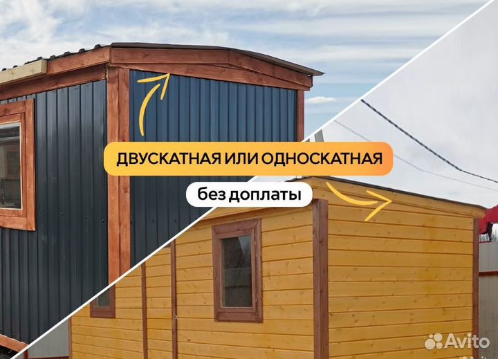 Бытовка