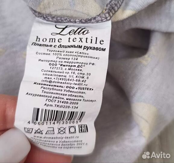 Платье 134 размер
