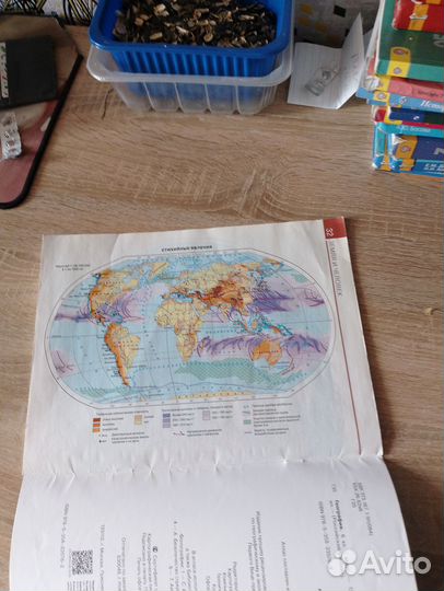 Атлас по географии 5-6 класс