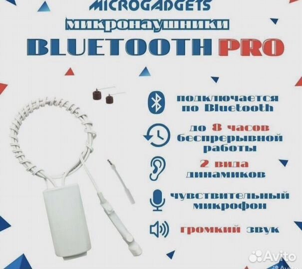 Микронаушник аренда магнитный