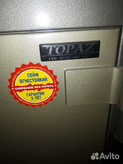 Сейф огнестойкий бу