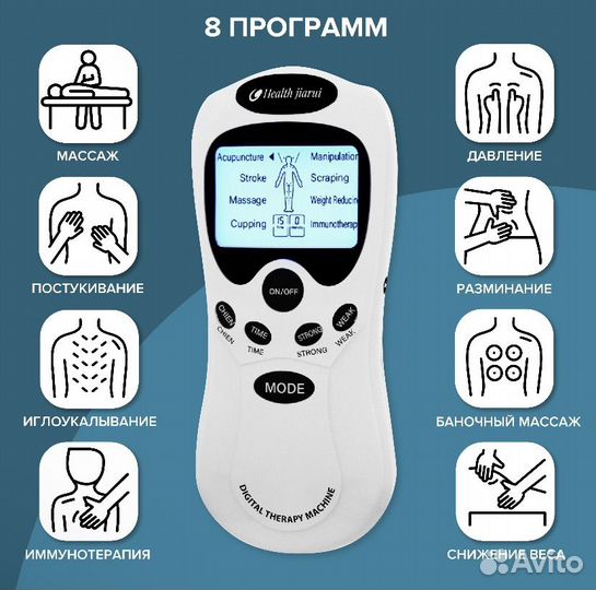 Импульсный массажер миостимулятор