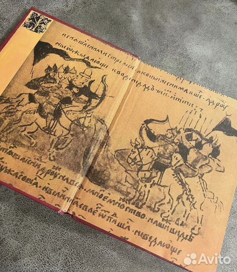 Лихачев, Слово о полку Игореве, очерк